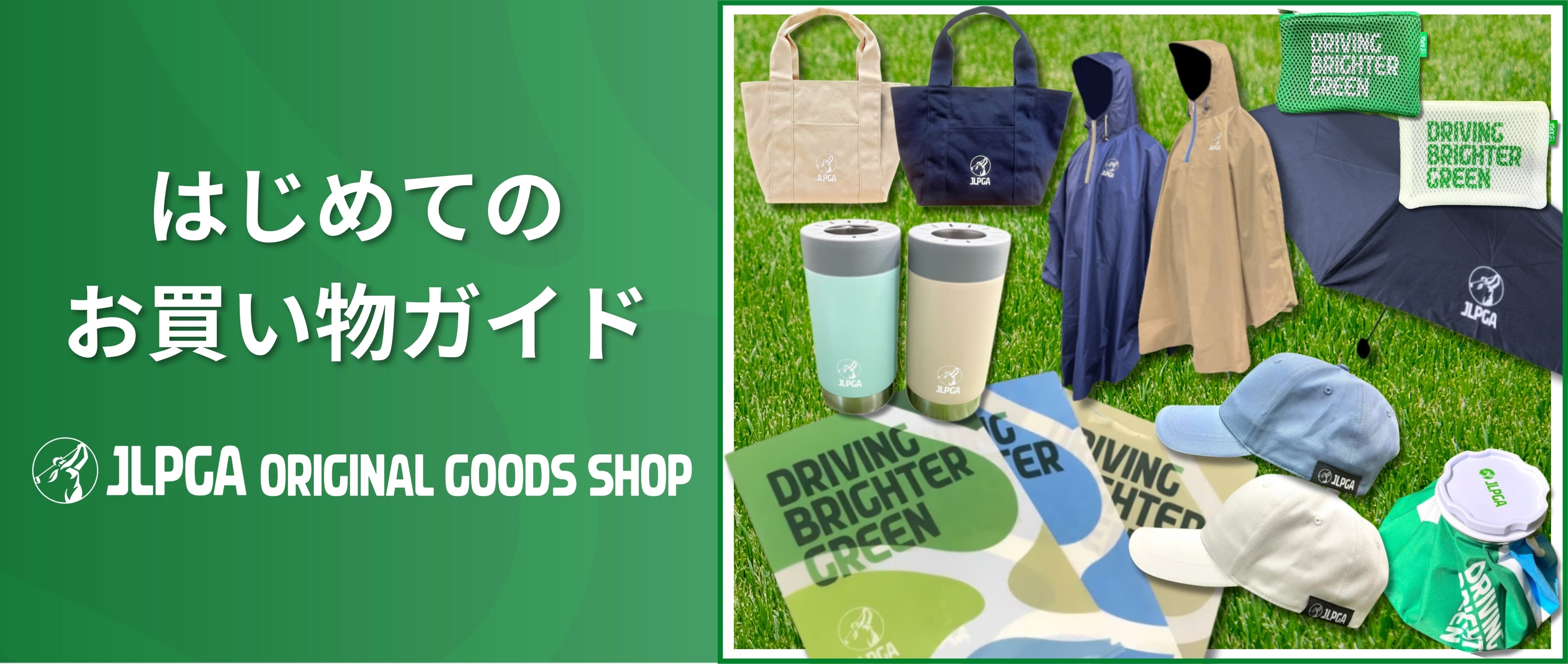 JLPGA ORIGINAL GOODS SHOP（一般社団法人日本女子プロゴルフ協会）